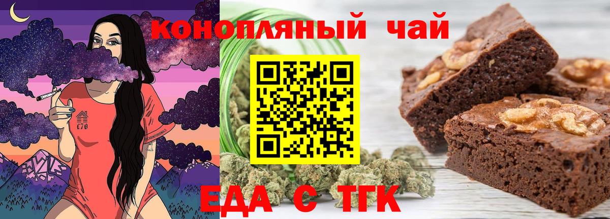 Петровск  Еда ТГК марихуана  Вход с VPN 
