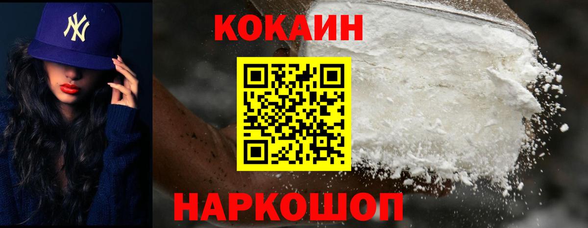 Петровск  Кокаин  Вход с VPN  Cocaine Перу  COCAIN Перу 