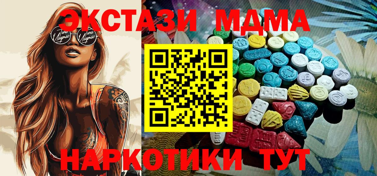 Экстази таблы Петровск