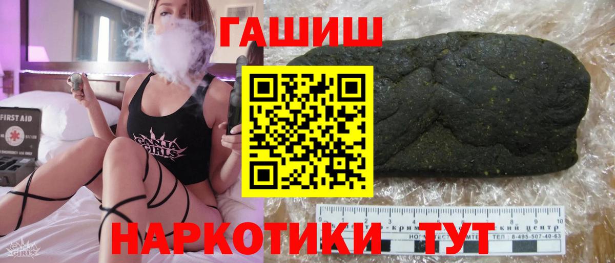 ГАШ индика сатива  Вход с VPN  Гашиш Cannabis  купить  сайты  Петровск  ГАШИШ 