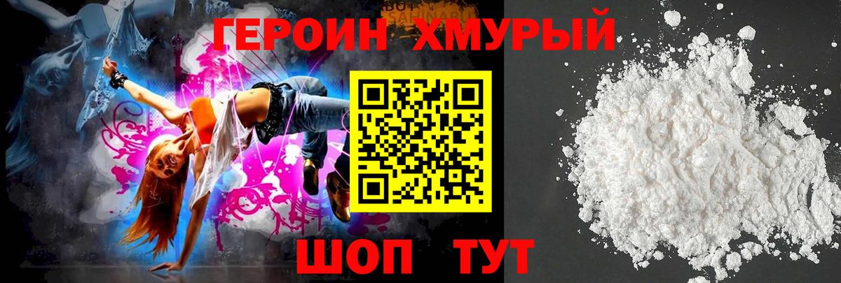 Петровск  ГЕРОИН гречка  ГЕРОИН  Вход с VPN 