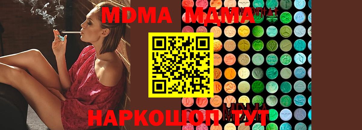MDMA VHQ  Вход с VPN  MDMA кристаллы  Петровск 