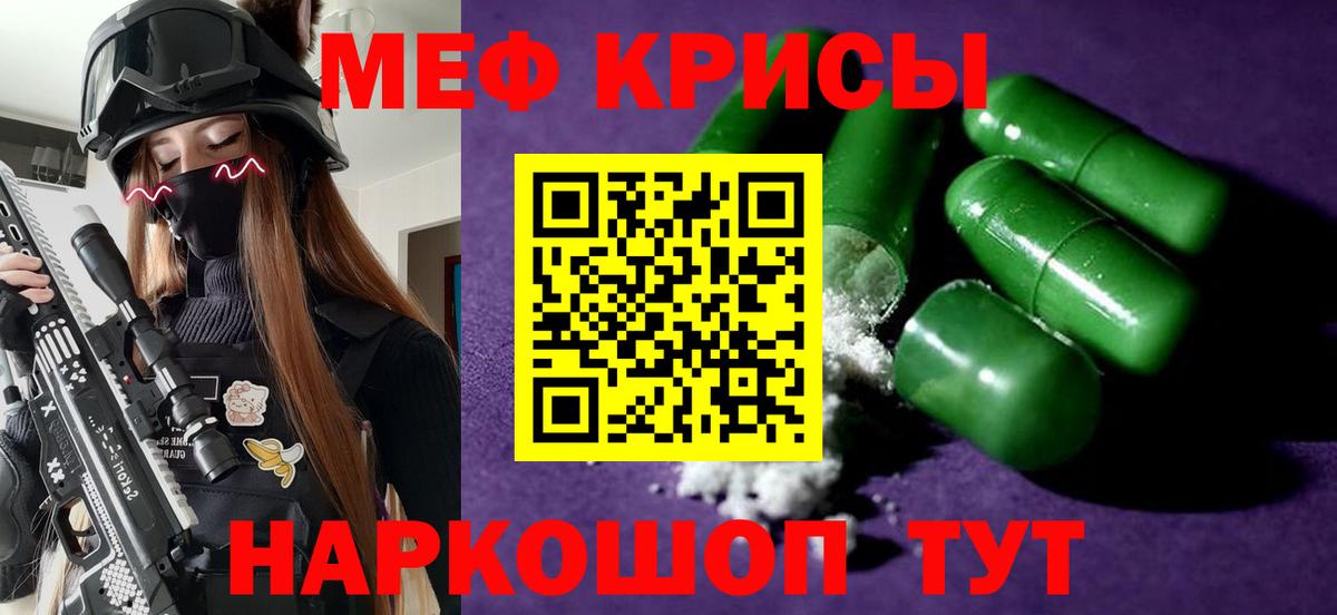 Меф мука  Меф VHQ  МЯУ-МЯУ  Вход с VPN  Петровск  Мефедрон 