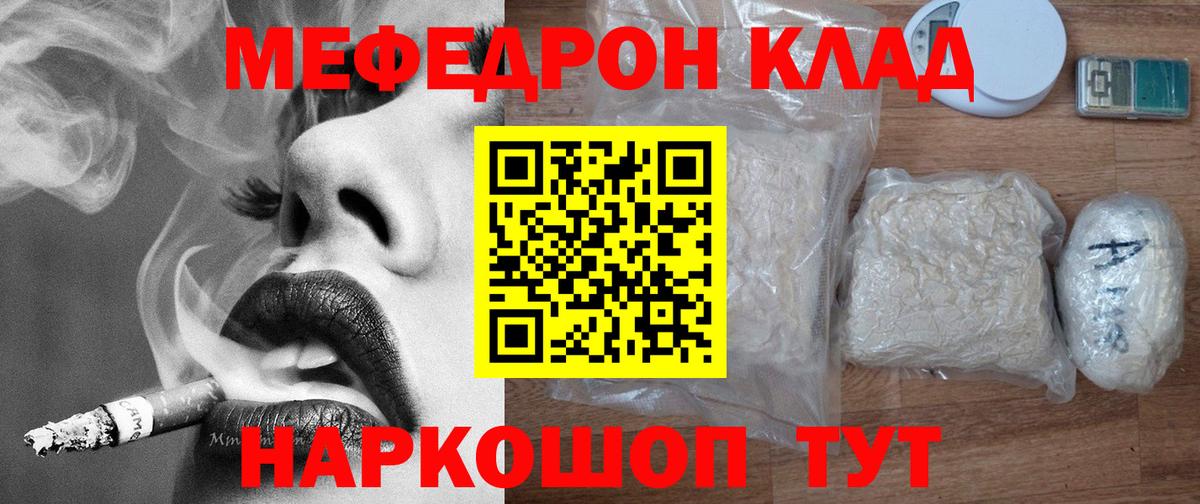 МЕФ кристаллы Петровск