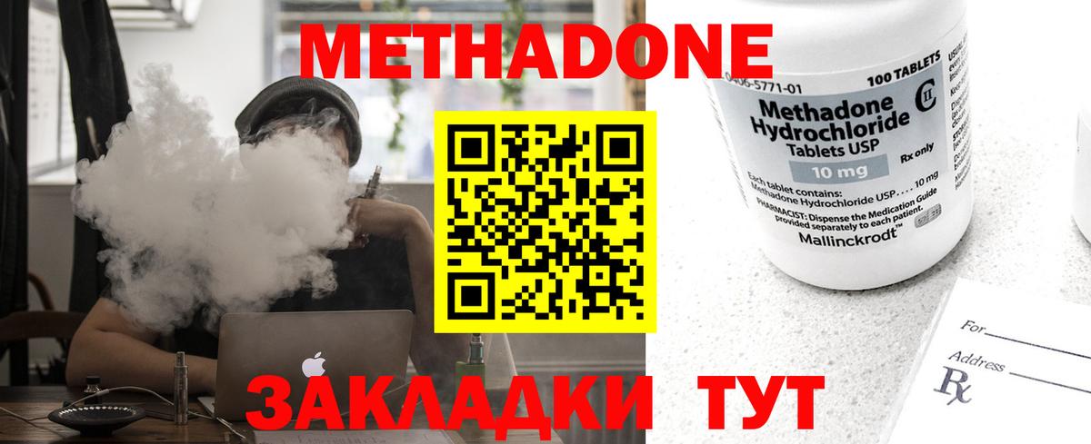 blacksprut как войти  МЕТАДОН белоснежный  Вход с VPN  Петровск  Метадон VHQ 