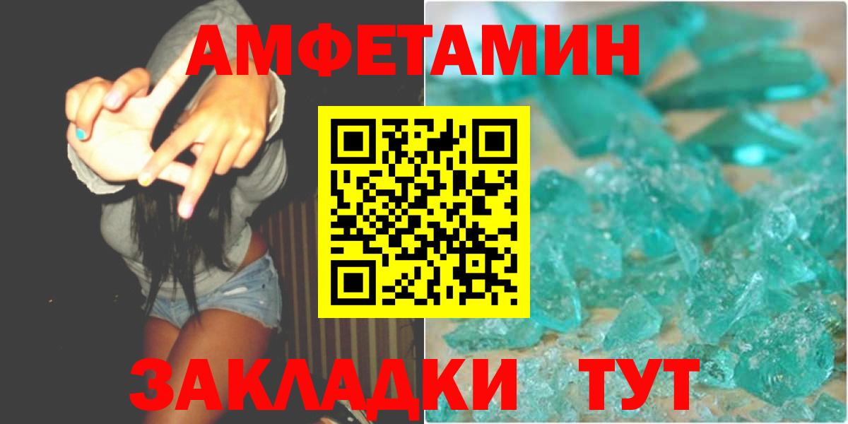 Первитин мет Петровск