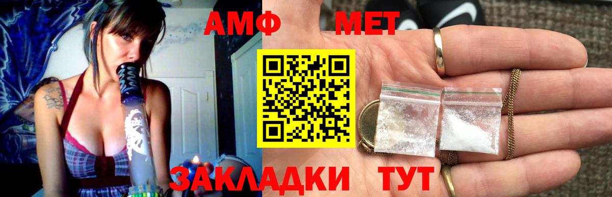 АМФЕТАМИН Петровск