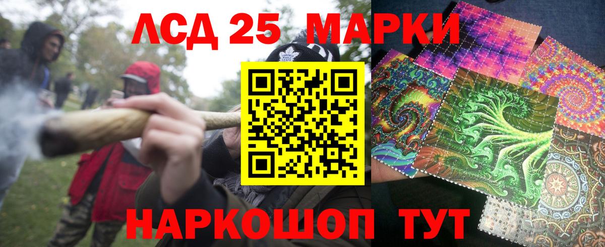 Наркотические марки 1,5мг  Вход с VPN  Петровск 